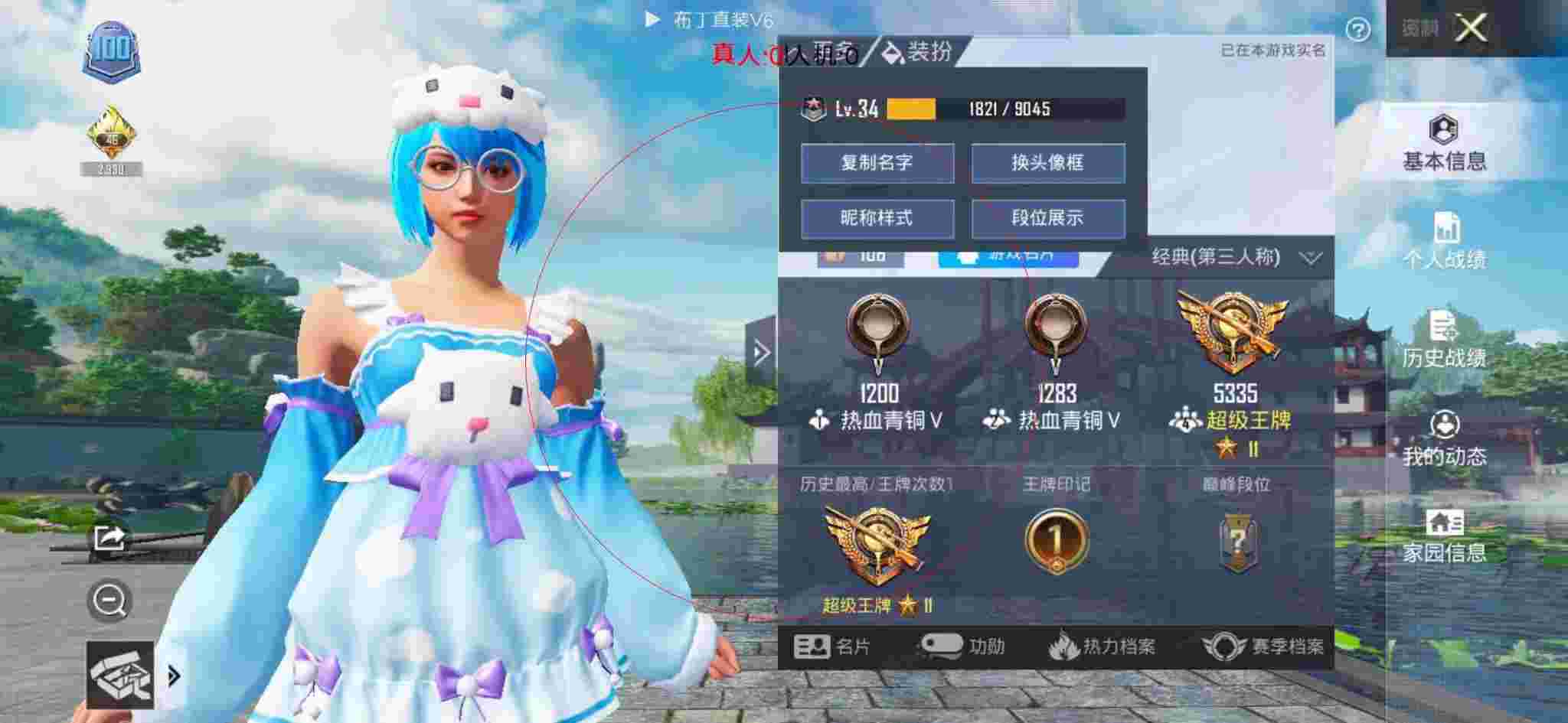 和平精英布丁直装透视 - 和平精英免费辅助软件手机版辅助预览图